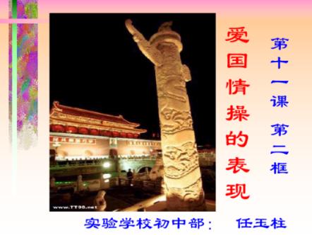 出自哪里？